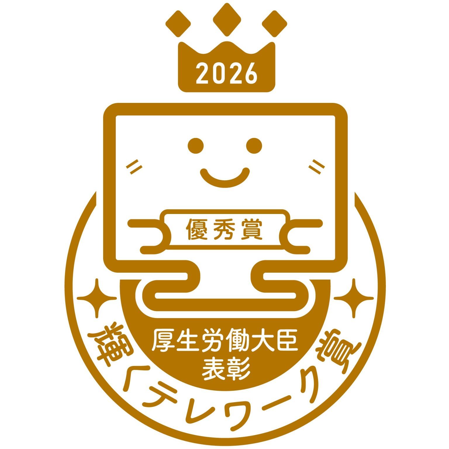 (1)厚生労働大臣賞「優秀賞」