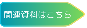 button_RPA