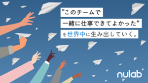ヌーラボ画像1