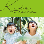 キッズ・プランニング画像1