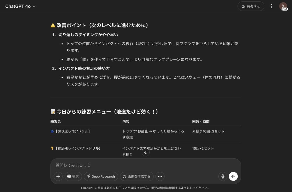 AIgolf