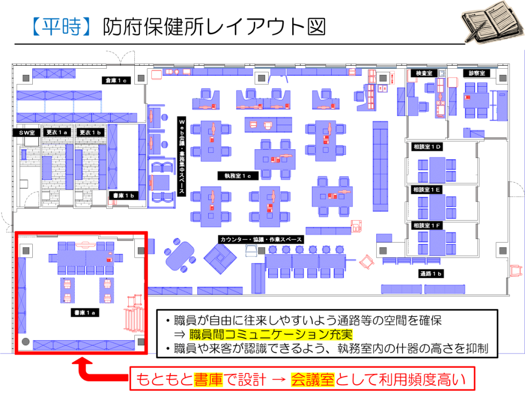 山口県防府保健所画像4