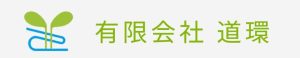 道環様_企業ロゴ