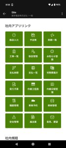 親栄電設携帯ポータル2