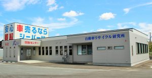シーパーツ本社外観