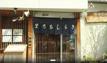 さらしなの里画像3