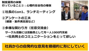 リゾーム_透明性が高い制度2