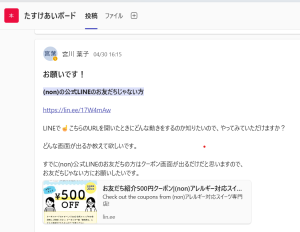 あさひ製菓⑥ 助け合いボード