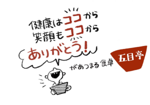 gomokutei1