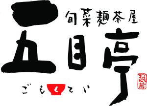 gomokutei2
