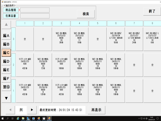 冨士経編画像4