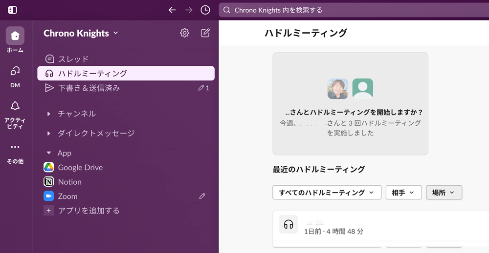 クロノナイツpic03
