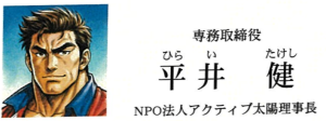 太陽平井さん名刺２