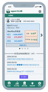 日本エイジェントagentCLUBオーナー