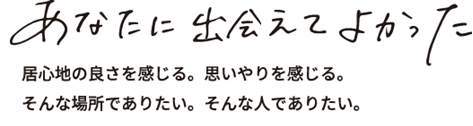 大翔会①帰団体のイメージ画像（下）