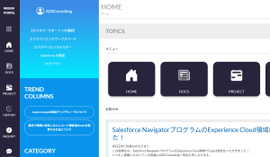 ADX ⑤WEEEMポータル画面