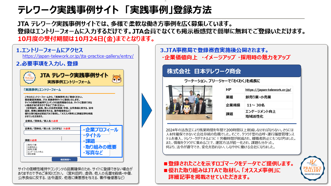 １０月お知らせ添付画像